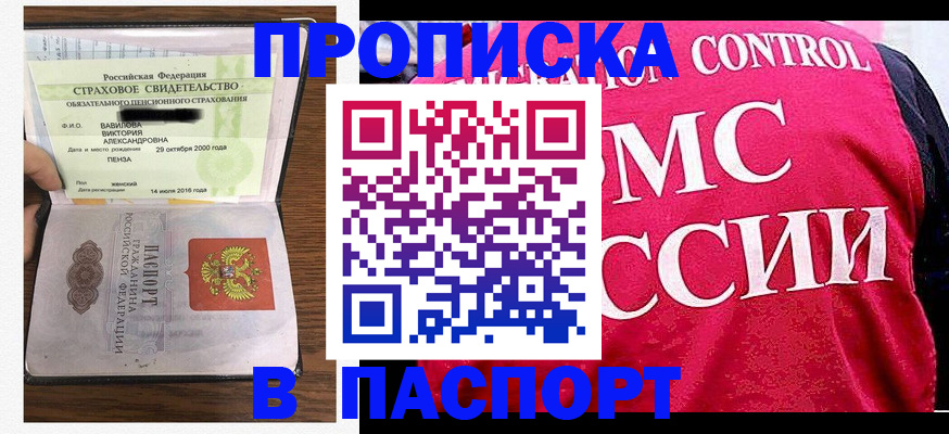 прописка паспорт в Воткинске