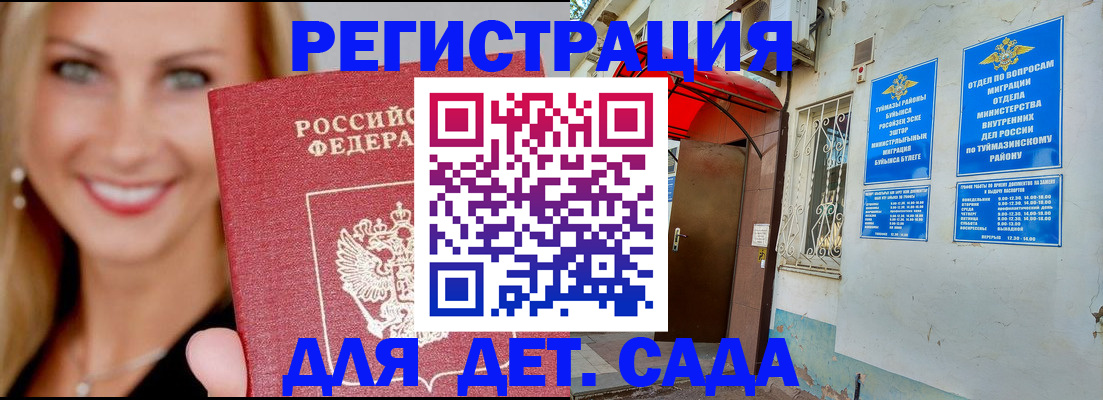 временная регистрация недорого в Воткинске