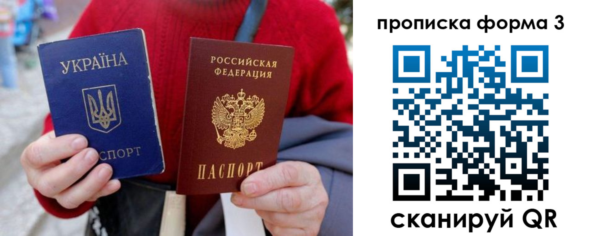 прописка в Воткинске