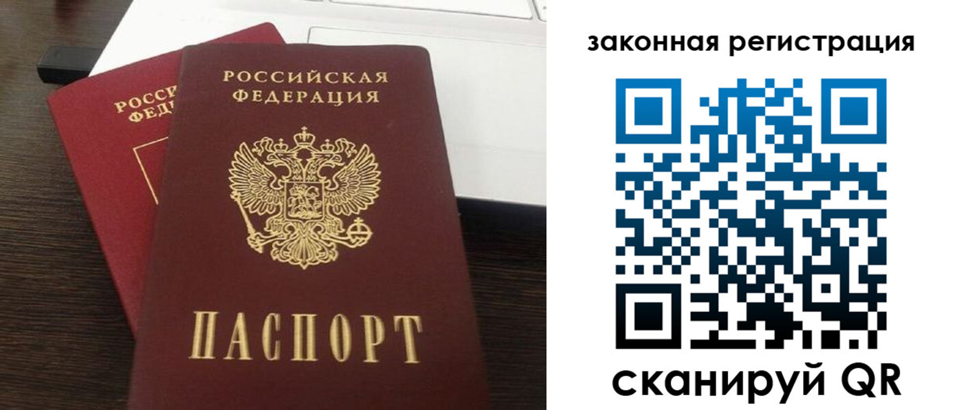 прописка ребенка в Воткинске