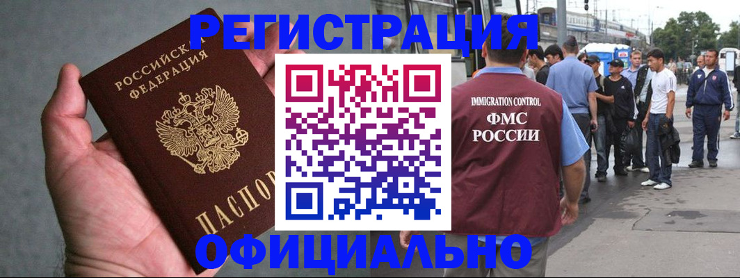 прописка в Воткинске