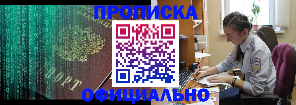 временная регистрация в Воткинске