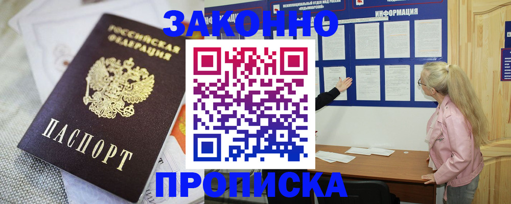 пропишу в квартире в Воткинске