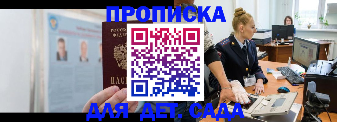 регистрация для школы в Воткинске