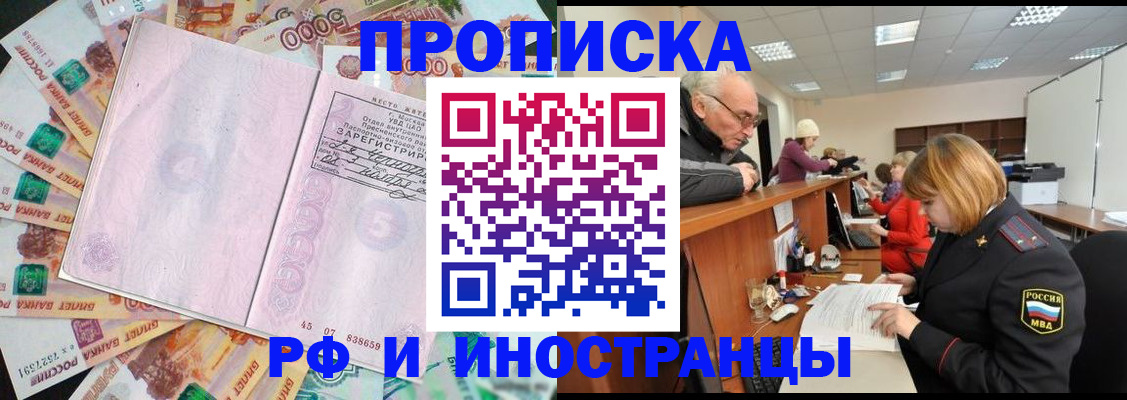 временная регистрация адрес в Воткинске