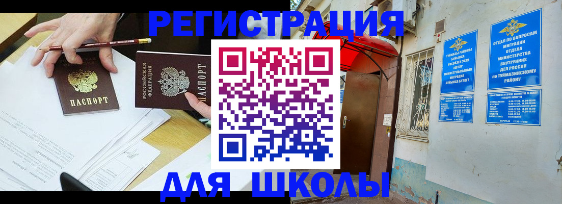 прописка 2025 в Воткинске