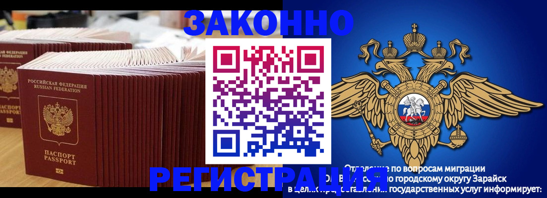 прописка для школы в Воткинске