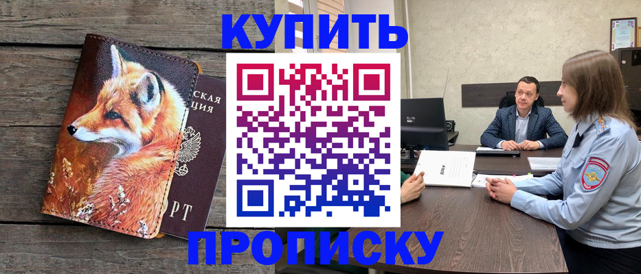 временная регистрация надежно в Воткинске